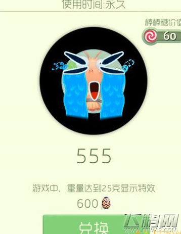 球球大作战555炫光皮肤形象及获取方法攻略 (1)
