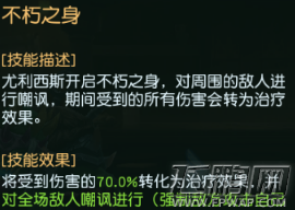 迷雾世界僵尸战士尤利西斯技能属性及培养攻略 (4)