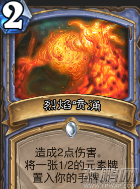 炉石传说勇闯安戈洛公布四张元素新卡属性详解 (1)