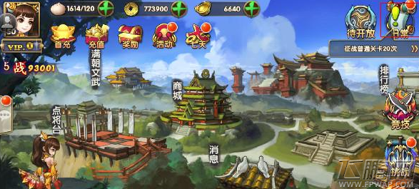 无敌OL新手日常任务怎么完成 新手日常任务完成及奖励获取 (3)