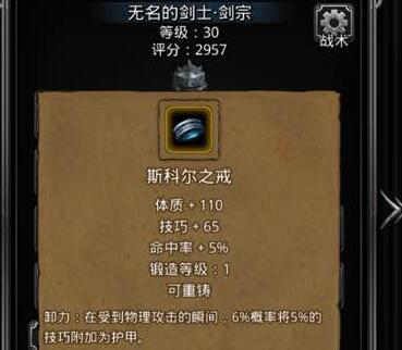 地下城堡2裂隙43层通关攻略 (1)