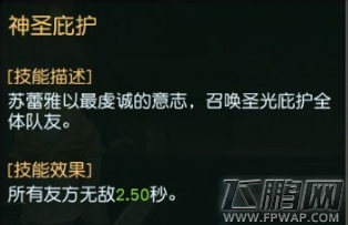 迷雾世界苏蕾雅技能厉害吗 苏蕾雅技能属性详解 (2)