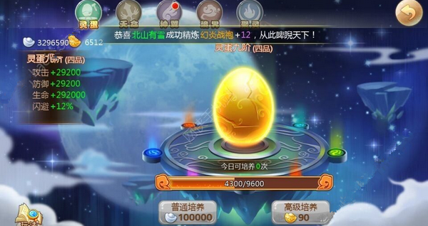 天域苍穹手游战力如何提升 快速提升战力技巧心得 (1)