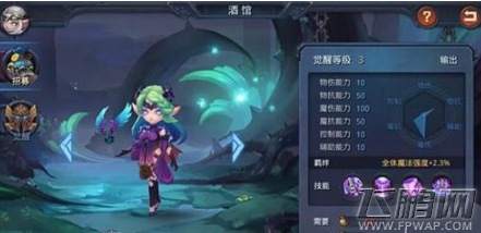 迷雾世界月晨雅技能厉害吗 月晨雅技能属性详解 (4)