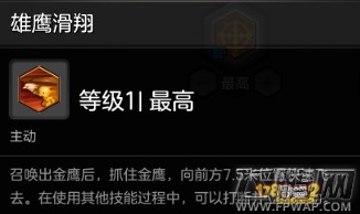 冒险岛2弓箭手技能连招及装备选择 (3)