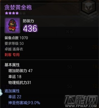 冒险岛2刺客装备搭配及属性优先级选择 (2)