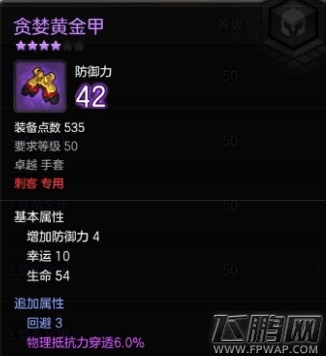 冒险岛2刺客装备搭配及属性优先级选择 (5)