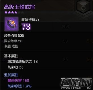 冒险岛2刺客装备搭配及属性优先级选择 (6)