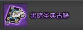 冒险岛2当前版本纯奶牧师装备属性及加点方案推荐 (5)