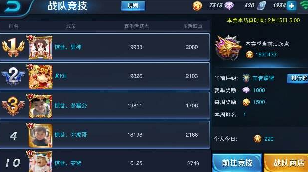 王者荣耀退出战队后战队币还在吗 (1)
