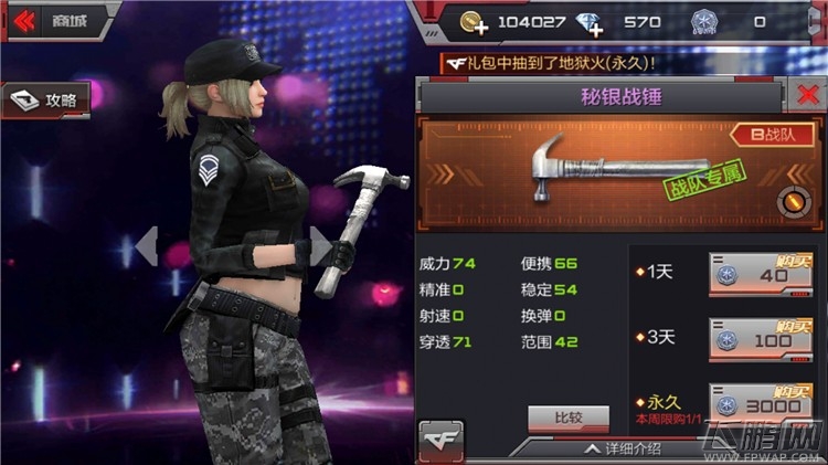 穿越火线枪战王者秘银战锤获得途径介绍 (1)
