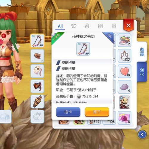 仙境传说RO手游武器怎么插卡效果最好 全武器卡片混插效果测试 (1)