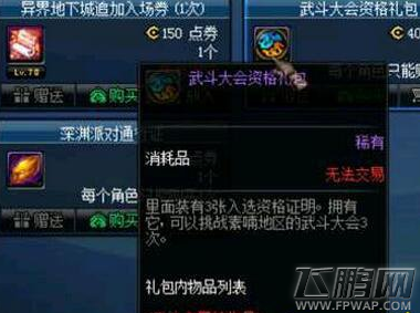 dnf第9天神秘盒子是什么东西 3月24号封印礼盒介绍 (1)