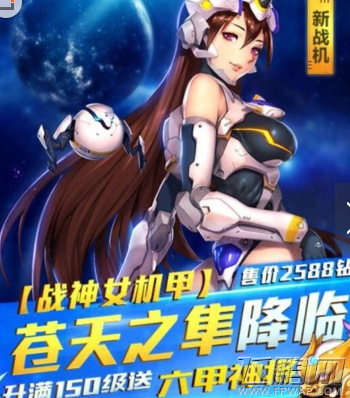 全民飞机大战苍天之隼多少钱 苍天之隼价格一览 (2)