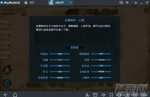 迷雾世界迷雾森林矿点在哪 迷雾森林矿点坐标位置介绍 (4)