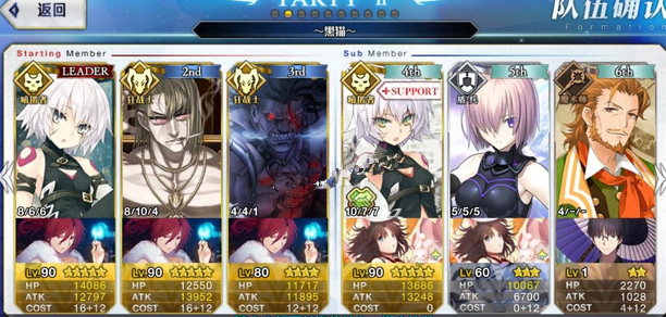 fate grand order停车场带什么礼装 停车场礼装搭配推荐 (1)