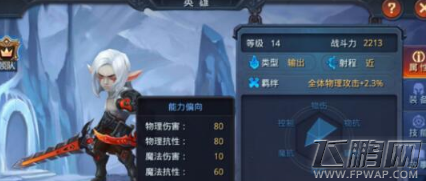 迷雾世界奈尔森技能厉害吗 破魔战士奈尔森技能属性介绍 (5)