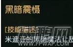 迷雾世界米迪亚技能厉害吗 诅咒法师米迪亚技能属性介绍 (2)