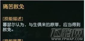 迷雾世界暮瑟尔技能厉害吗 清规牧师暮瑟尔技能属性介绍 (1)