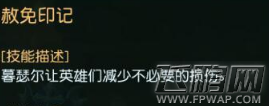 迷雾世界暮瑟尔技能厉害吗 清规牧师暮瑟尔技能属性介绍 (3)