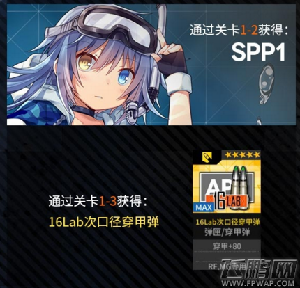 少女前线魔方行动复刻攻略 魔方行动plus活动攻略汇总 (1)