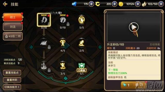 龙之谷手游剑圣可以单刷地狱犬吗 剑圣单刷地狱犬巢穴技巧 (4)