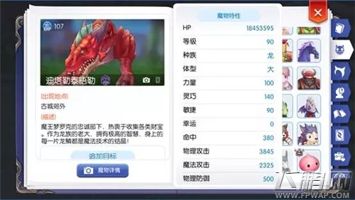 仙境传说ROMVP仇恨机制是怎么样的 生存时间保护机制取消 (1)