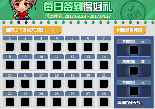 DNF3月28日更新什么 3.28更新内容汇总 (2)