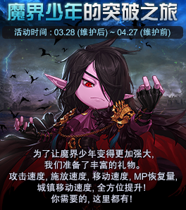 DNF3月28日更新什么 3.28更新内容汇总 (4)