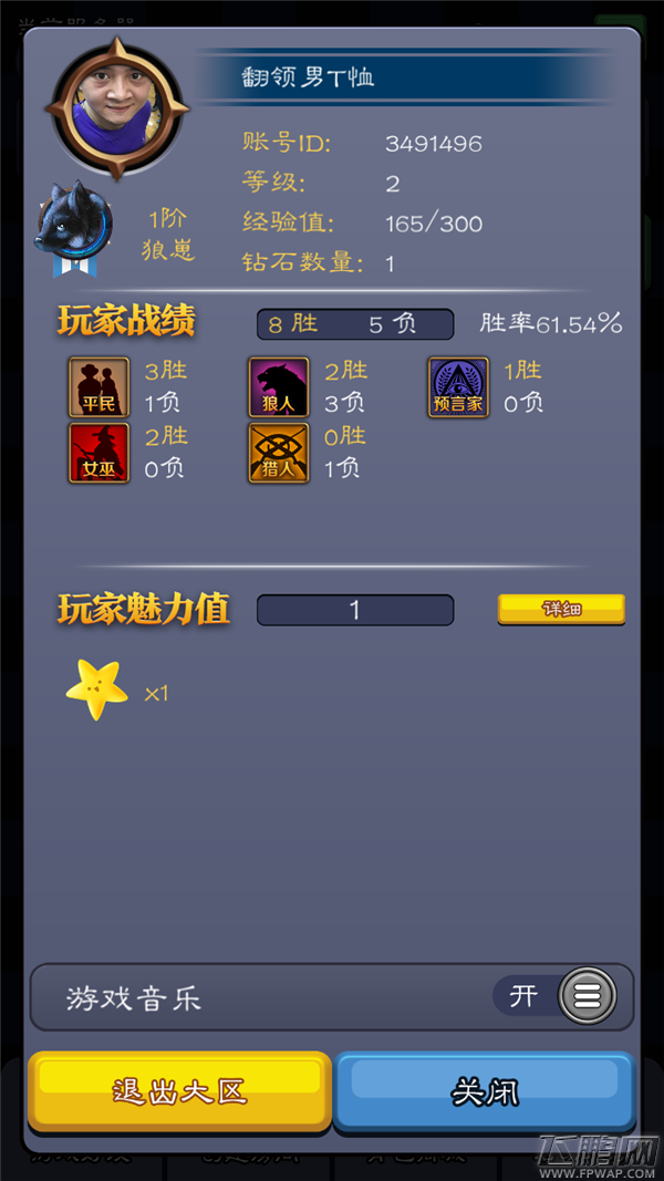 天天狼人杀花话查杀金水 初级玩家狼崽进阶攻略 (1)