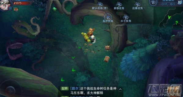 迷雾世界地底平原宝箱位置在哪 地底平原宝箱地点位置介绍 (1)