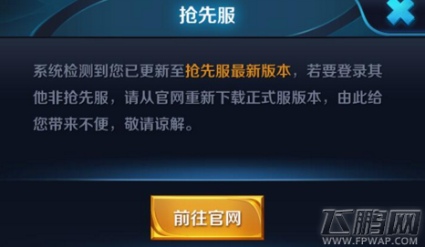 王者荣耀3.28抢先服资格怎样申请 抢先服资格多久开启一次 (1)
