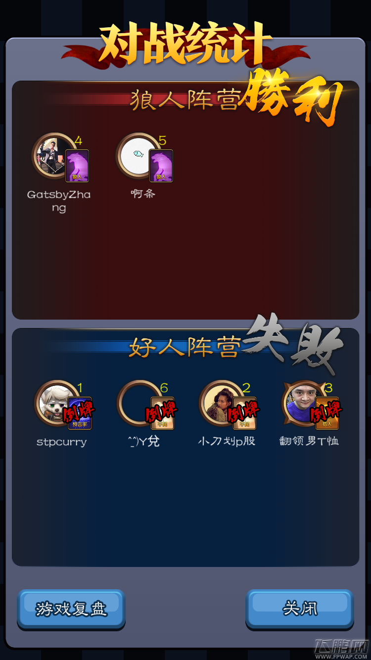 天天狼人杀最后的神 6人局猎人怎么引导狼来杀自己？ (2)