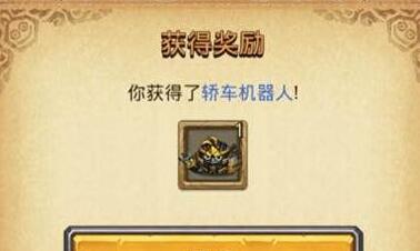 不思议迷宫蒸汽之都机械蜘蛛刷法攻略 (1)