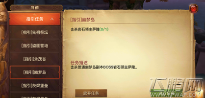 光明大陆任务什么时候刷新 任务刷新时间详细介绍 (1)