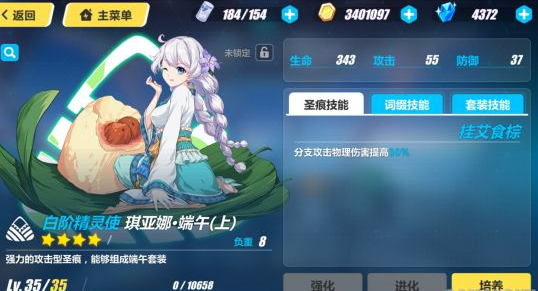 崩坏3端午节圣痕立绘详解 (1)