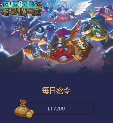 不思议迷宫3月28日密令介绍 (1)