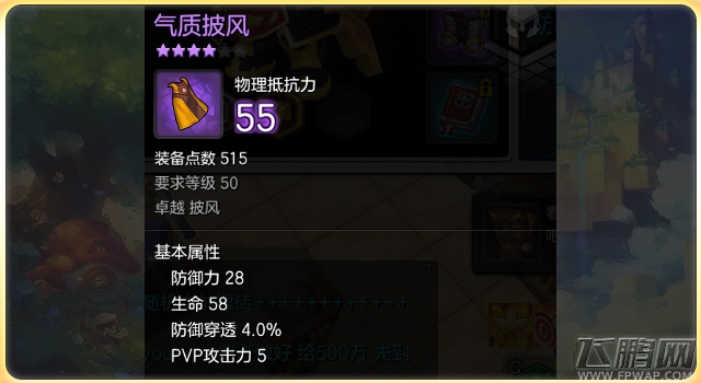冒险岛2牧师如何选择首饰副手 牧师首饰选择推荐 (8)
