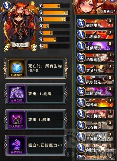 英灵召唤师莉莉丝红黑卡组推荐 莉莉丝卡组核心卡牌分析 (2)