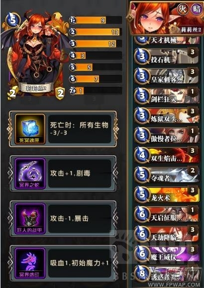 英灵召唤师莉莉丝红黑卡组推荐 莉莉丝卡组核心卡牌分析 (3)