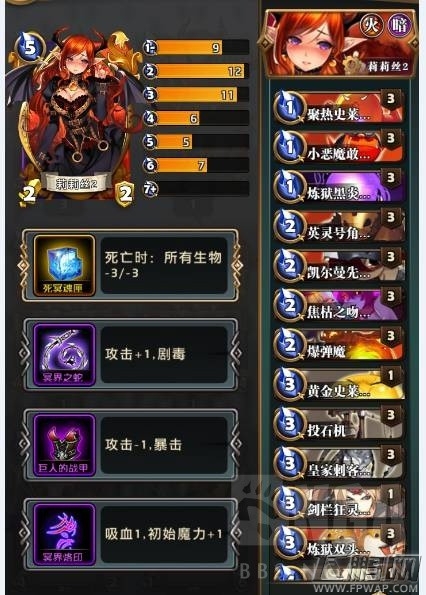 英灵召唤师莉莉丝红黑卡组推荐 莉莉丝卡组核心卡牌分析 (13)