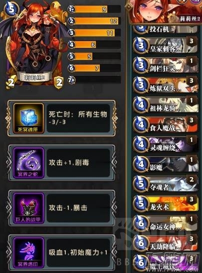 英灵召唤师莉莉丝红黑卡组推荐 莉莉丝卡组核心卡牌分析 (14)