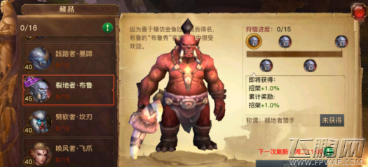 光明大陆世界BOSS刷新时间是什么时候 世界BOSS刷新时间表 (4)