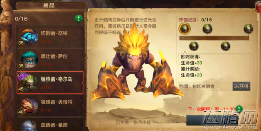 光明大陆世界BOSS刷新时间是什么时候 世界BOSS刷新时间表 (5)