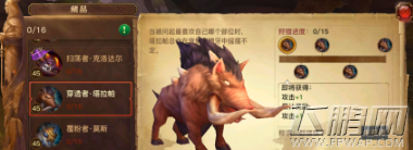 光明大陆世界BOSS刷新时间是什么时候 世界BOSS刷新时间表 (7)
