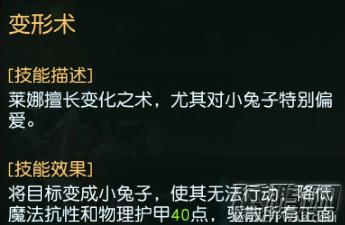 迷雾世界邪恶复眼情况怎么样 邪恶祭祀莱娜属性技能羁绊介绍 (4)