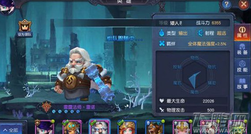 迷雾世界蓝色套装和紫色套装选择搭配攻略 (1)