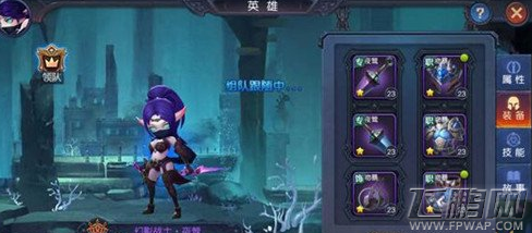 迷雾世界蓝色套装和紫色套装选择搭配攻略 (3)