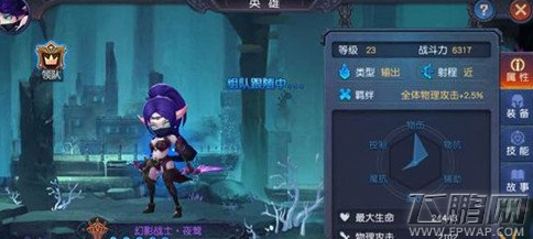 迷雾世界蓝色套装和紫色套装选择搭配攻略 (4)