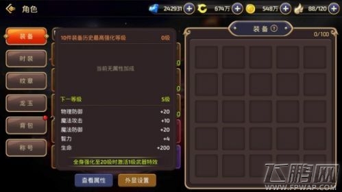龙之谷手游平民如何提升战斗力 平民提升战力技巧分析 (1)